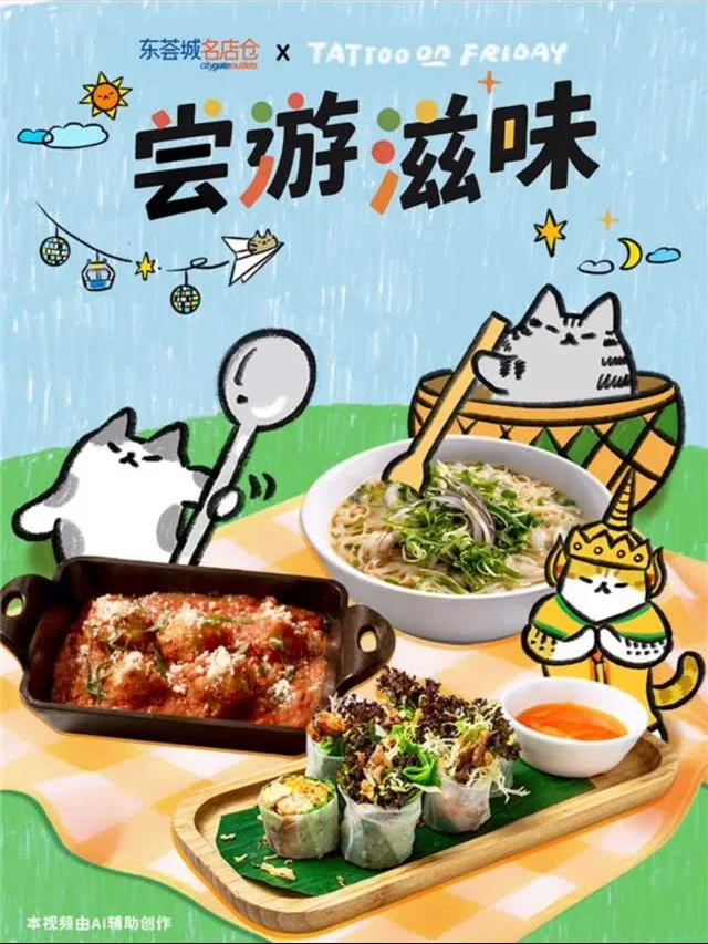 手繪貓咪圍住真實的湯麵、肉丸和米紙卷照片。